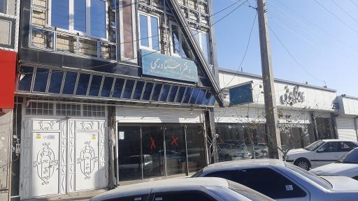 عکس دفتر اسناد ۶۵ زاهدان 