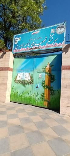 عکس دبیرستان دخترانه شاهد شهید شیرودی
