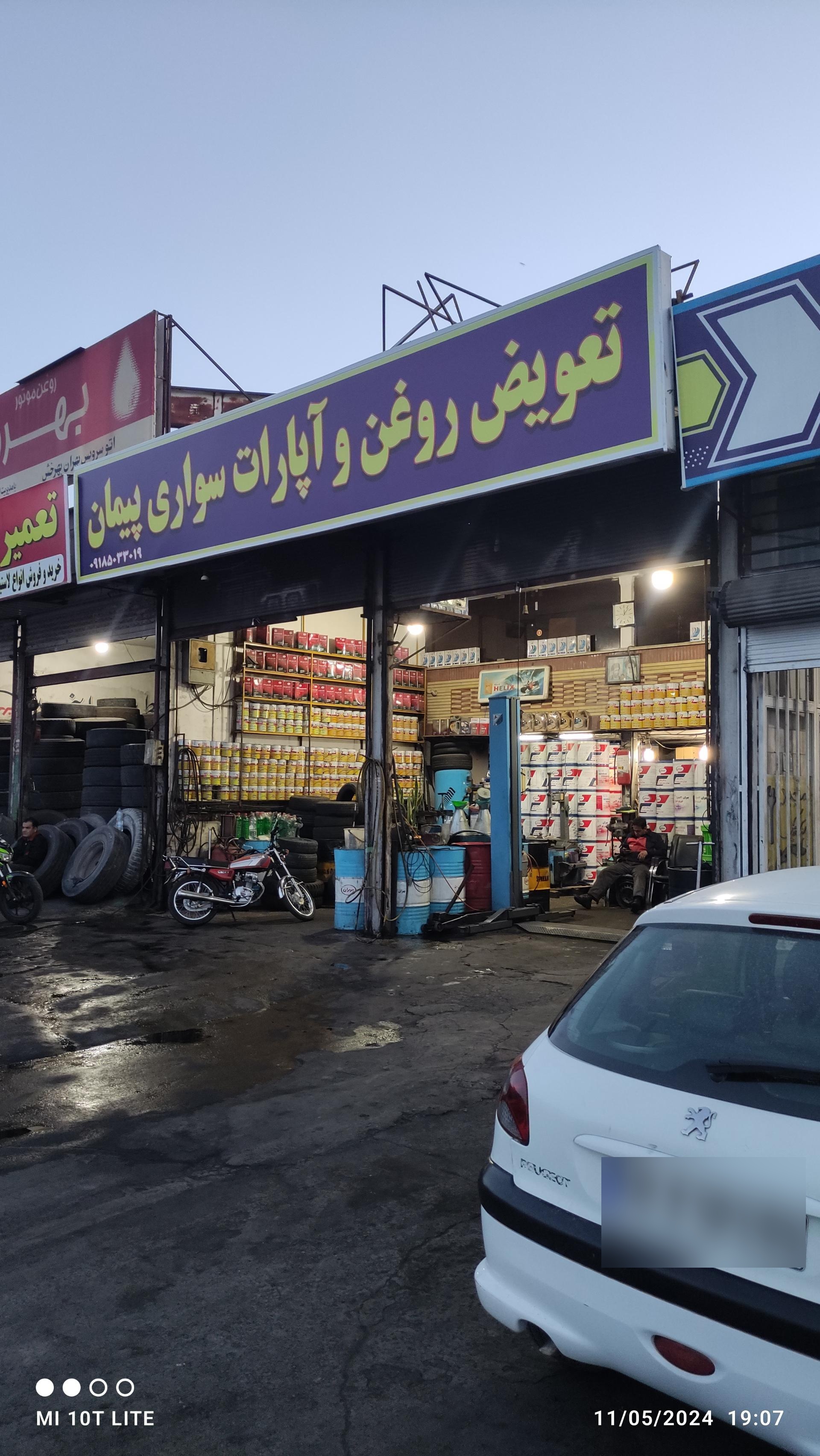 عکس تعویض روغن و آپارات سواری پیمان 