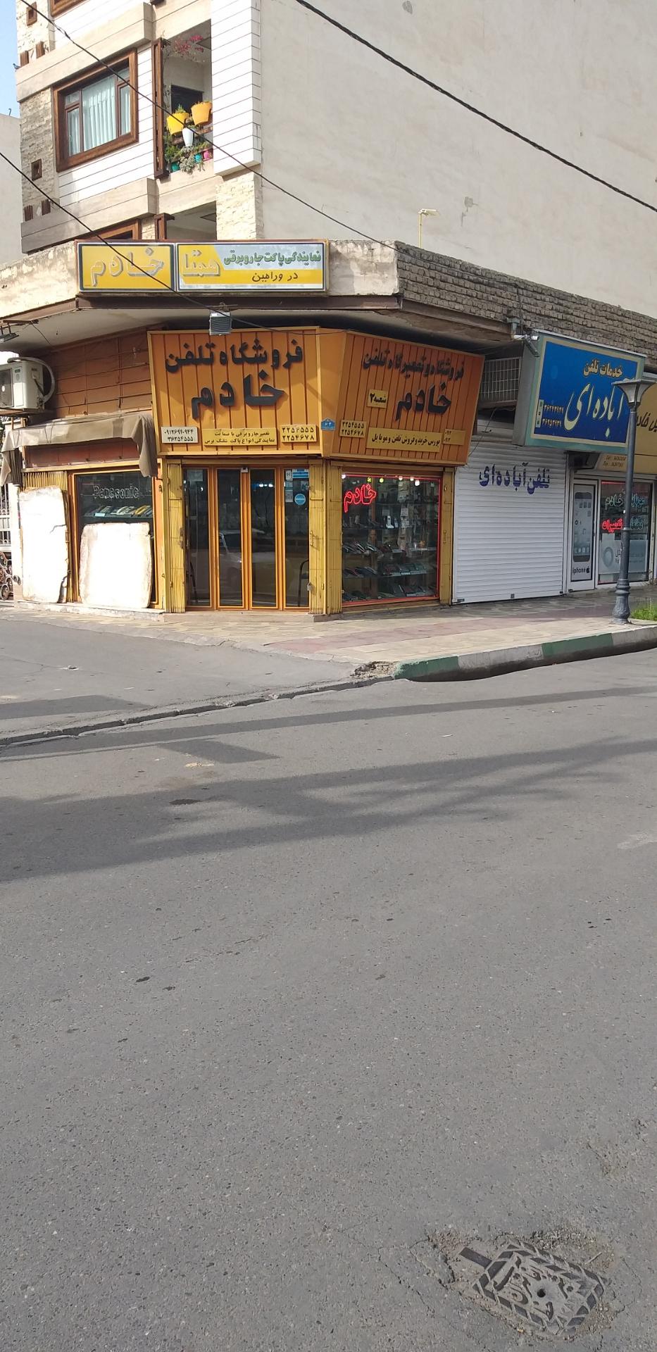 عکس تعمیر تلفن خادم 