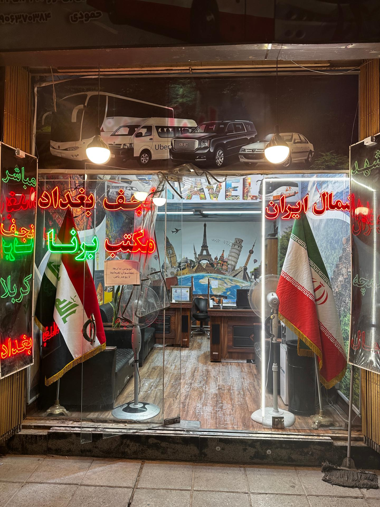 عکس شرکت مسافربری برنا