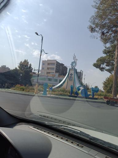 عکس میدان آزادی