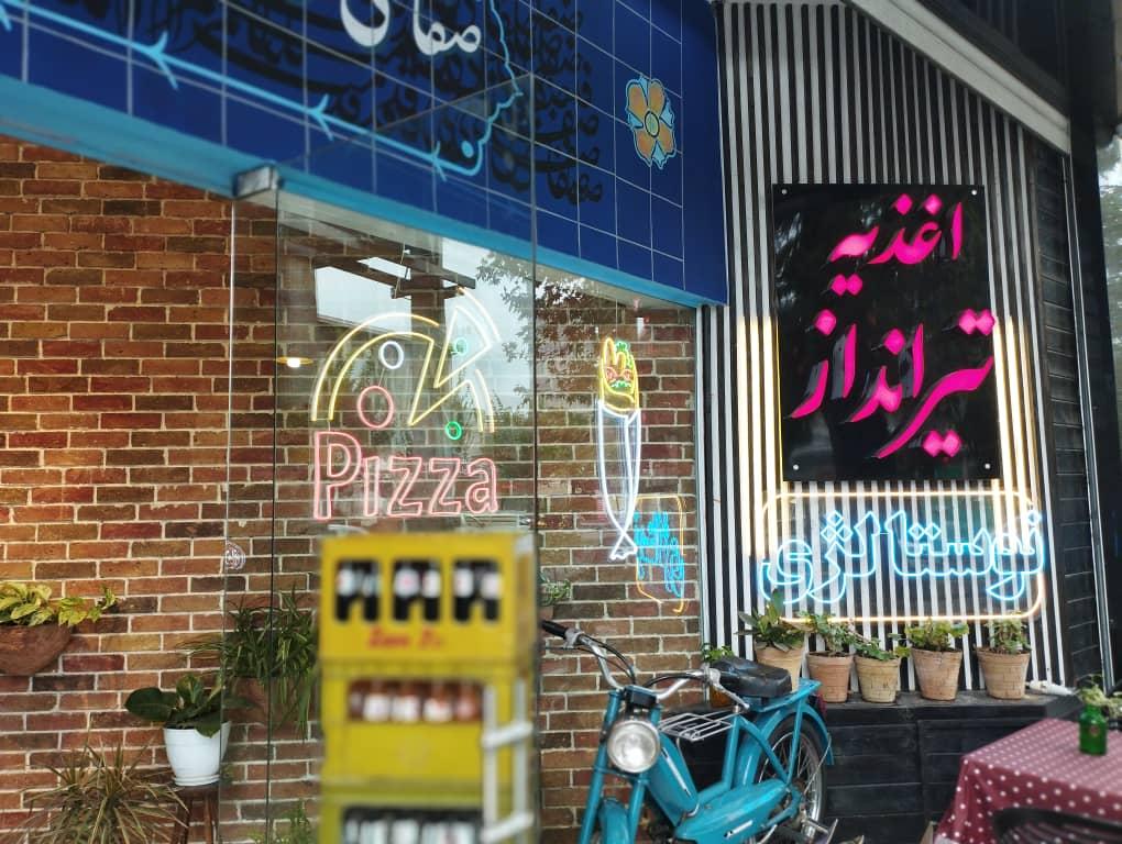 عکس اغذیه تیرانداز 