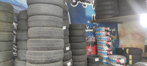 عکس لاستیک فروشی ابراهیمی