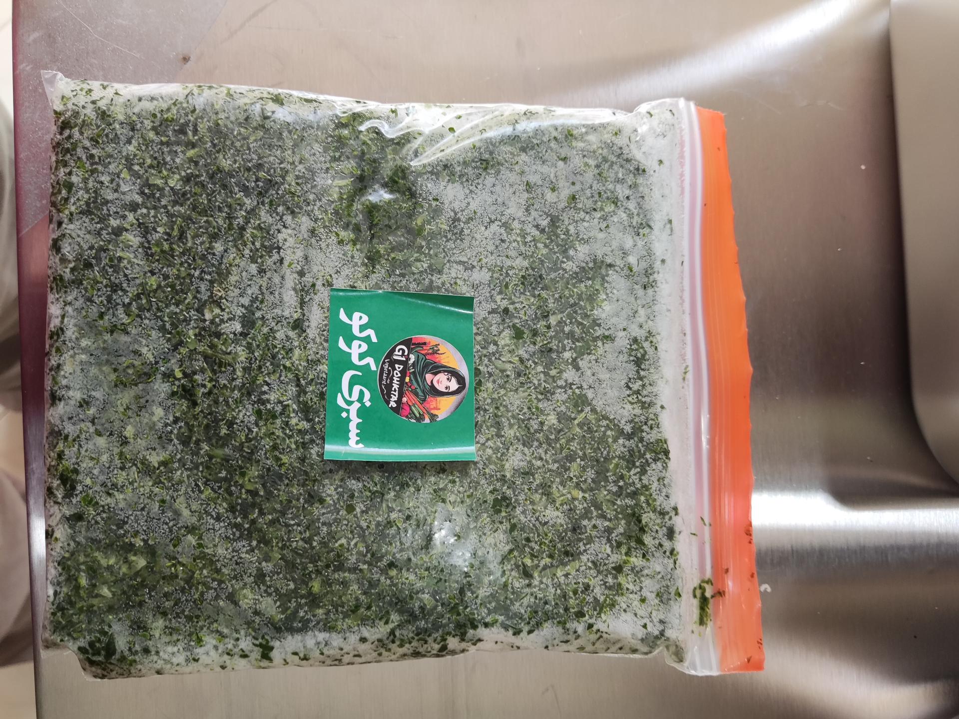 عکس سبزی آماده گیل دختر