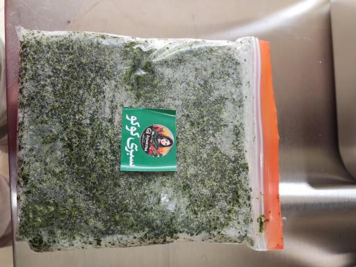 عکس سبزی آماده گیل دختر