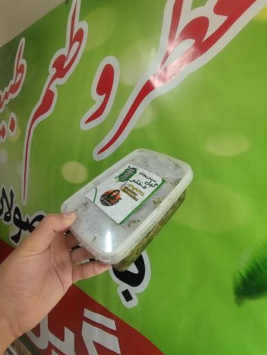 عکس سبزی آماده گیل دختر