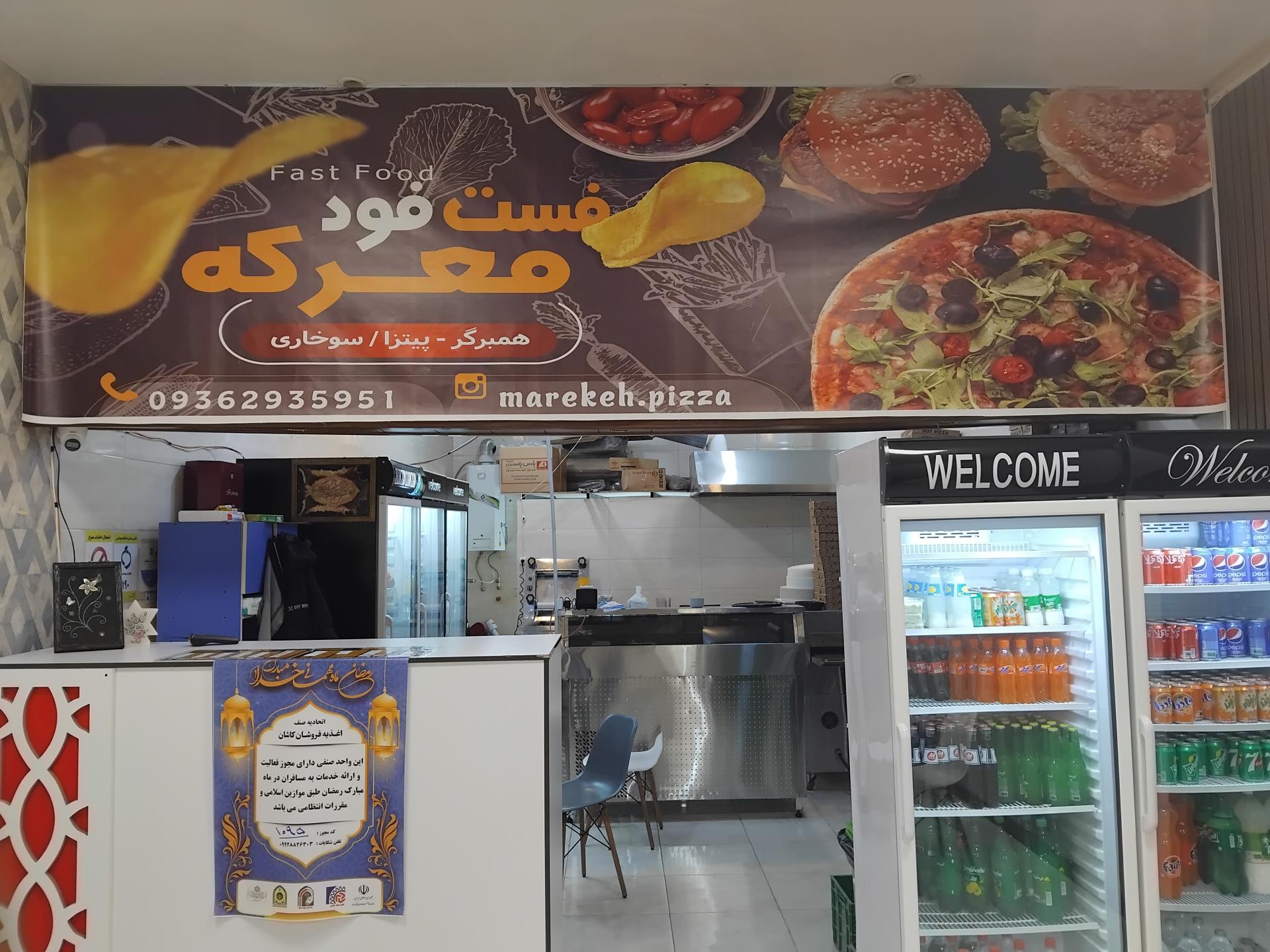 عکس پیتزا معرکه