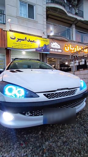 عکس تعمیرات و تزئینات  صمید اسپرت