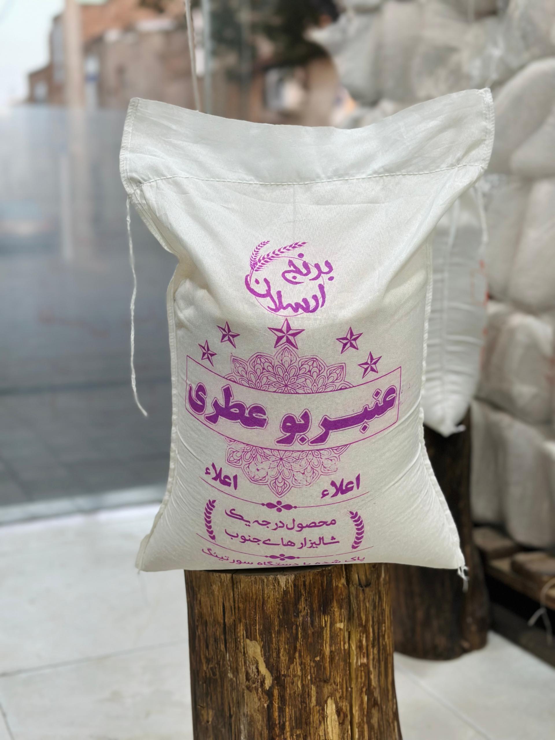 عکس بازرگانی برنج ارسلان