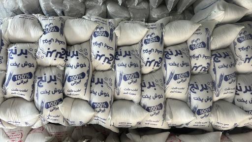 عکس بازرگانی برنج ارسلان