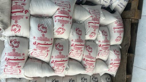 عکس بازرگانی برنج ارسلان