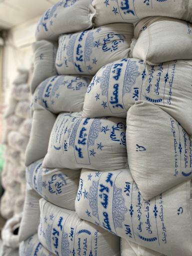 عکس بازرگانی برنج ارسلان