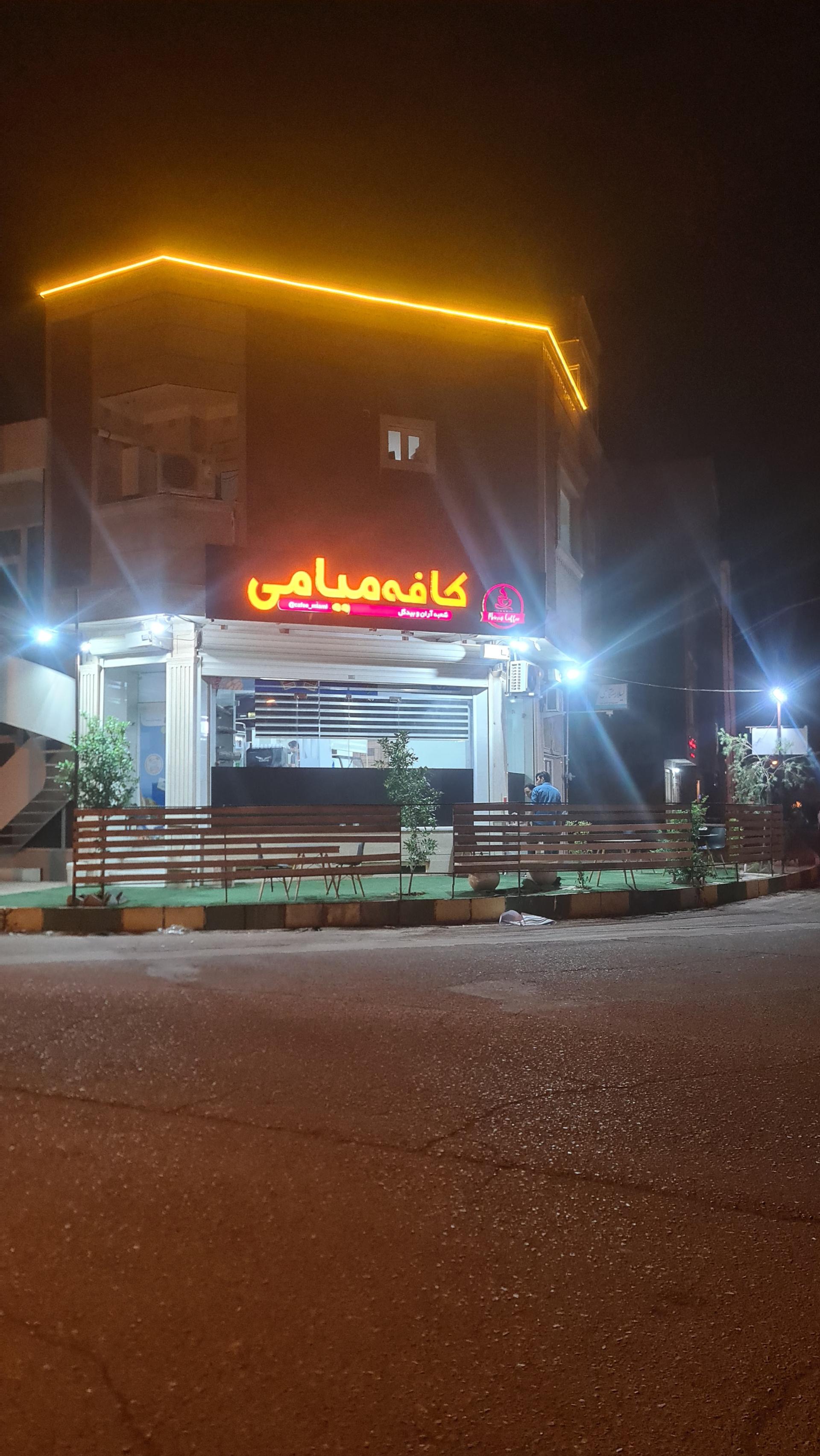 عکس کافه میامی