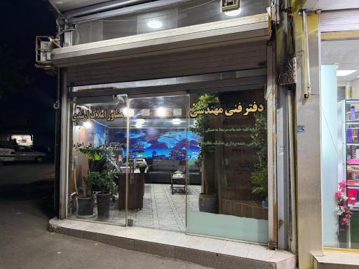 عکس مشاور املاک ارشدی