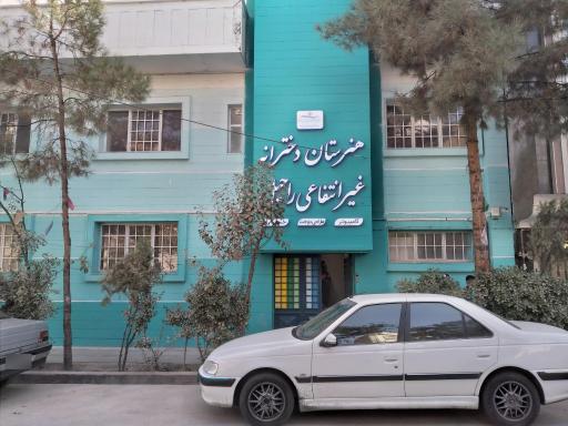 عکس هنرستان دخترانه غیرانتفاعی راحیل