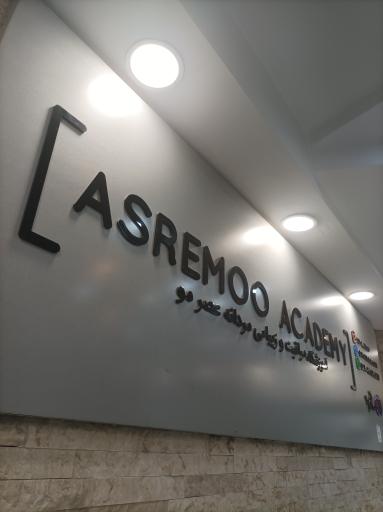 عکس آموزشگاه آرایشگری مردانه عصرمو