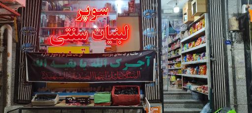 عکس لبنیات قدس