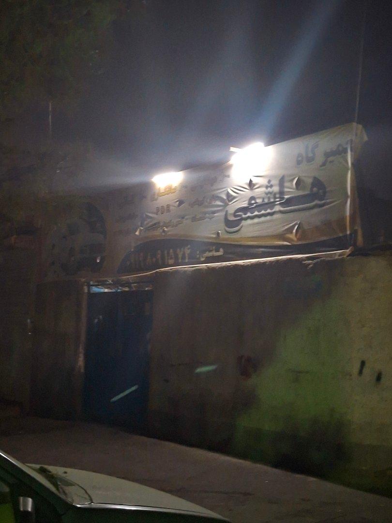 عکس تعمیرگاه هاشمی