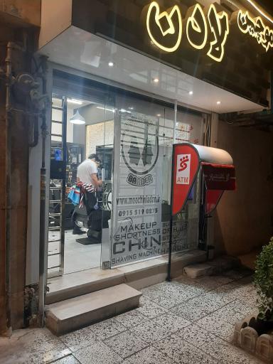 عکس خودپرداز بانک شهر