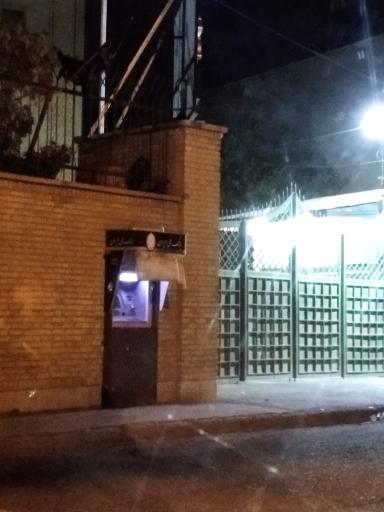 عکس دفتر مرکزی دانشگاه علوم و معارف قرآن کریم