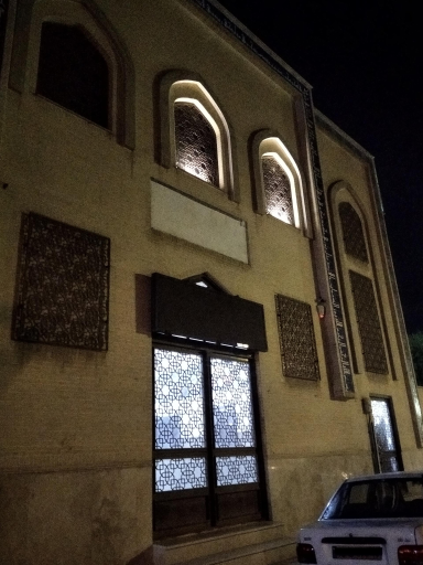 عکس دفتر مرکزی دانشگاه علوم و معارف قرآن کریم