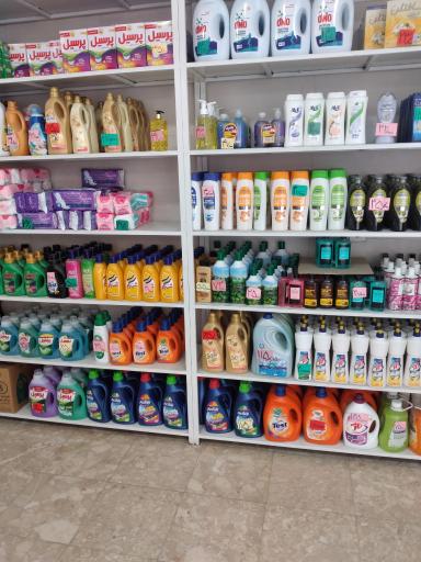 عکس شوینده و بهداشتی اطلس