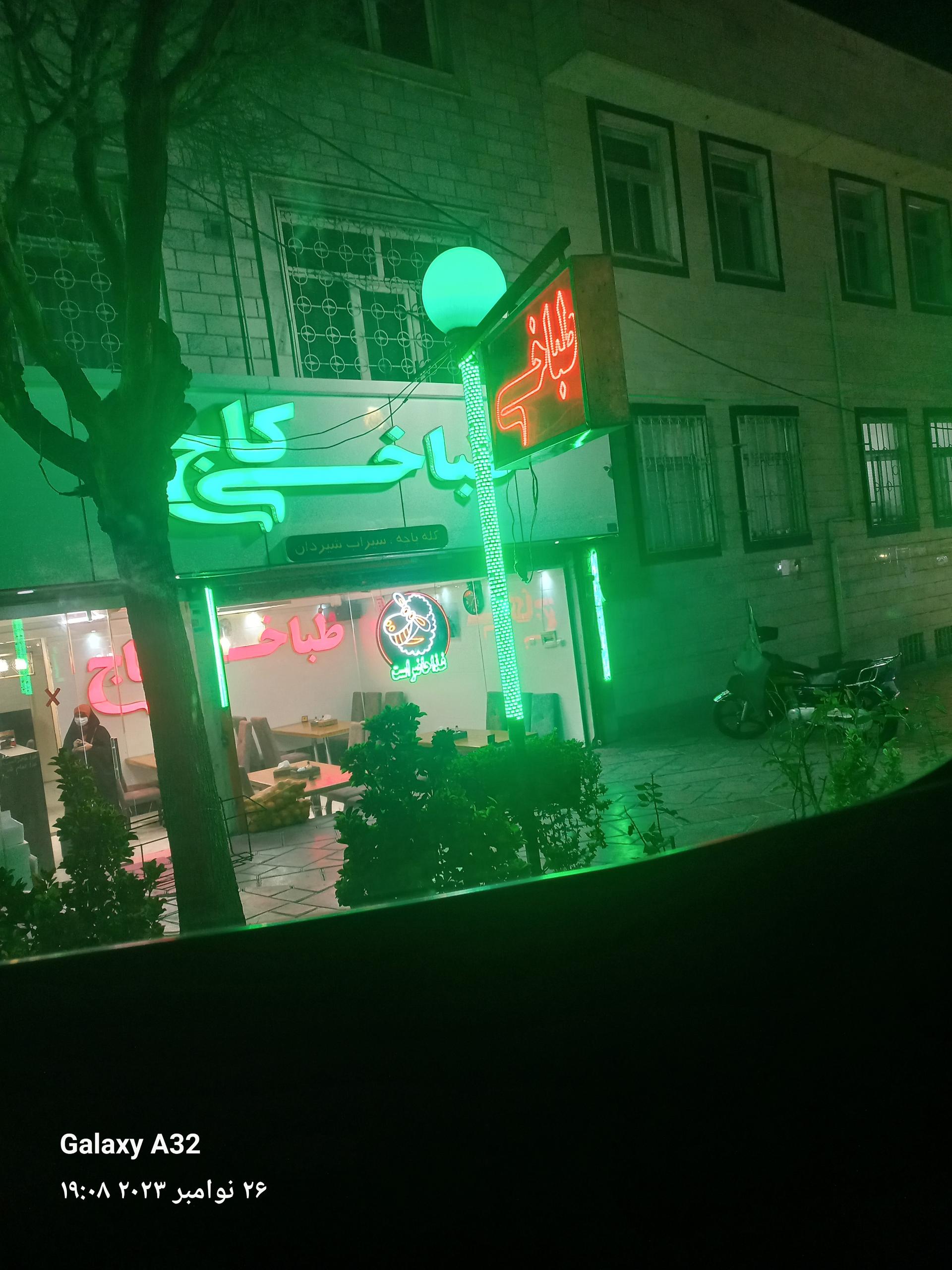 عکس طباخی کاج