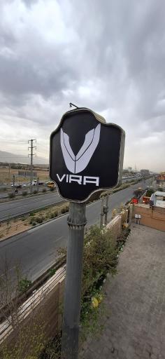 عکس شرکت ویرادیزل