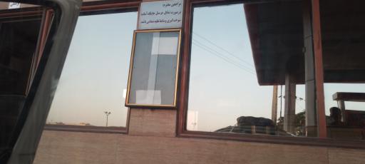 عکس جایگاه اختصاصی بزرگمهر