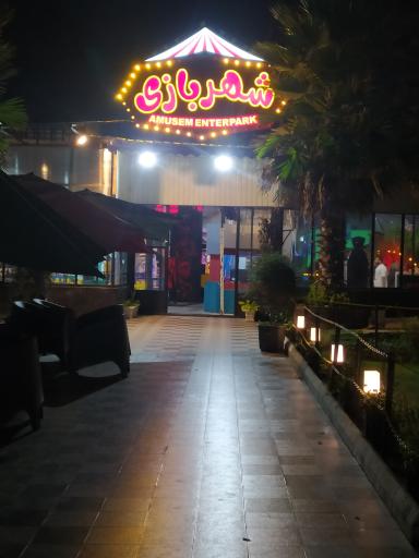 عکس دهکده پروتئینی دکتر خاکی 