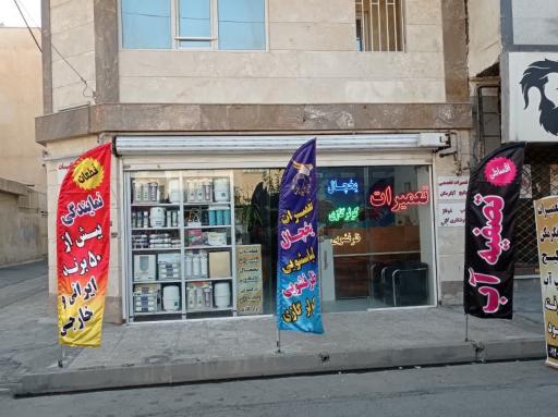 عکس تعمیرات لوازم خانگی مستر تعمیرچی