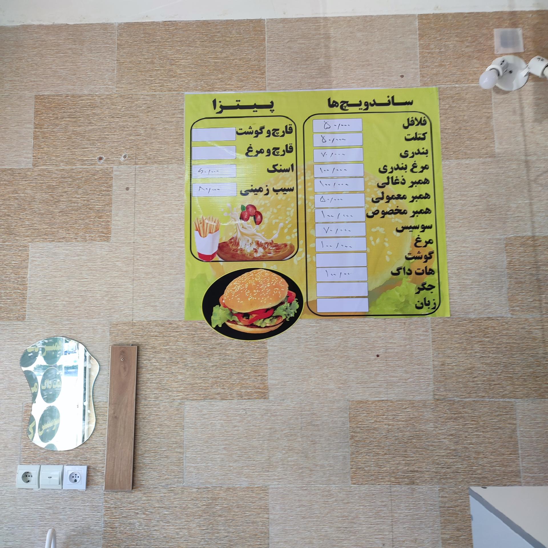 عکس بوشهر فود ( انواع ساندویچ )