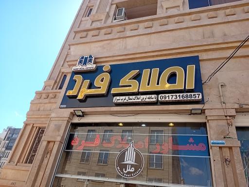 عکس املاک فرد