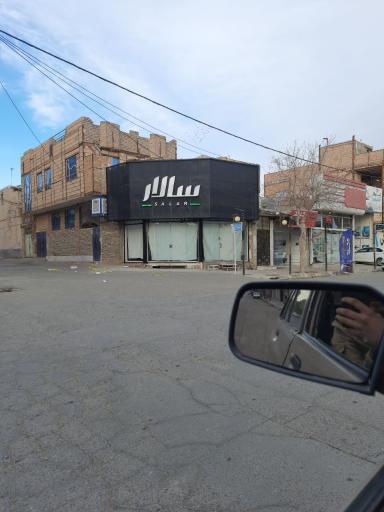 عکس بوتیک سالار