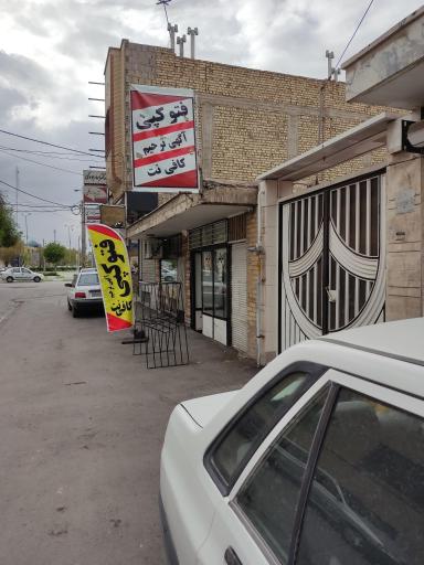 عکس کافی نت 