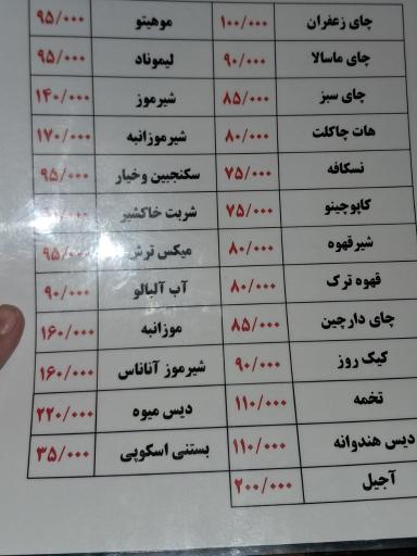 عکس فست فود مکث