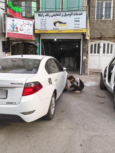 عکس صافکاری اتومبیل و تشخیص رنگ رایکا