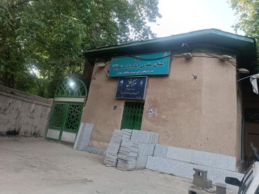 عکس امامزاده شعیب