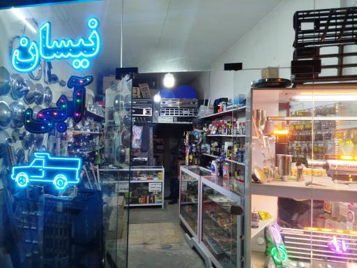 عکس لوازم اسپرت نیسان آبی