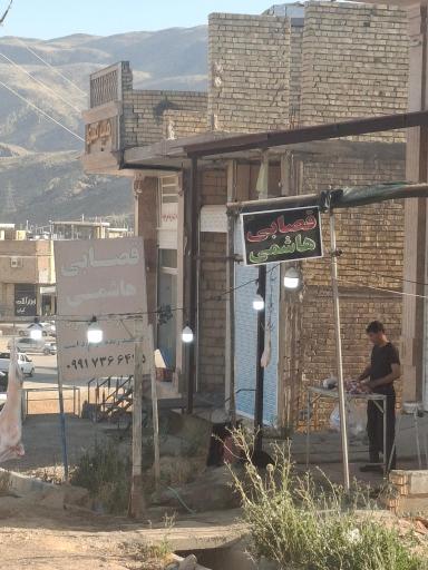 عکس قصابی هاشمی