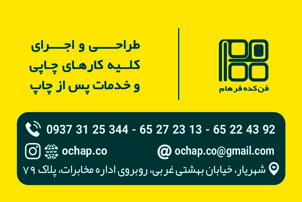 عکس فن کده فرهام 