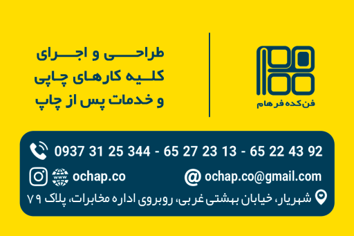 عکس فن کده فرهام 