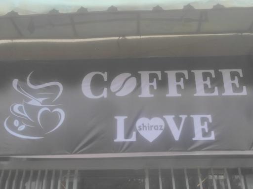 عکس کافه لاو شیراز