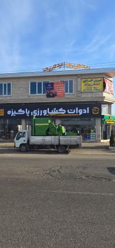 عکس ماشین آلات کشاورزی پاکیزه