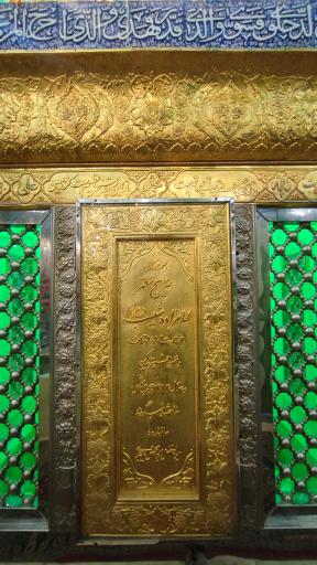امامزاده شعیب