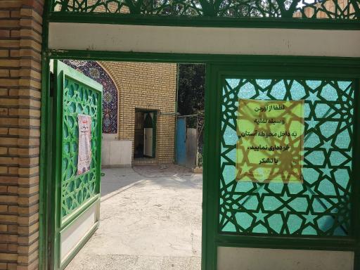 عکس امامزاده شعیب