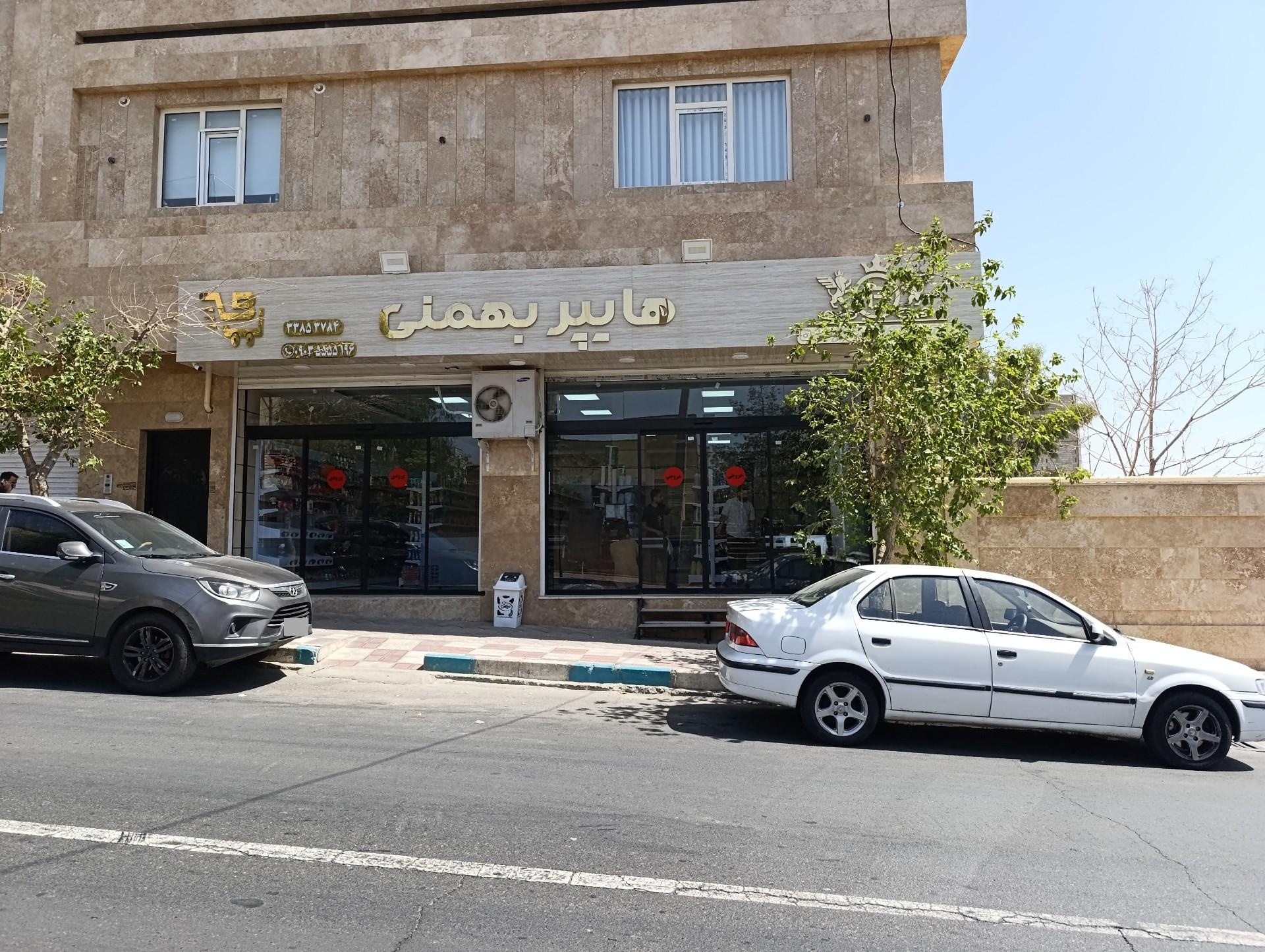 عکس هایپر مارکت