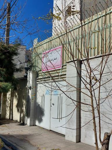 عکس دبستان دخترانه دوره اول و دوم هدایت میزان