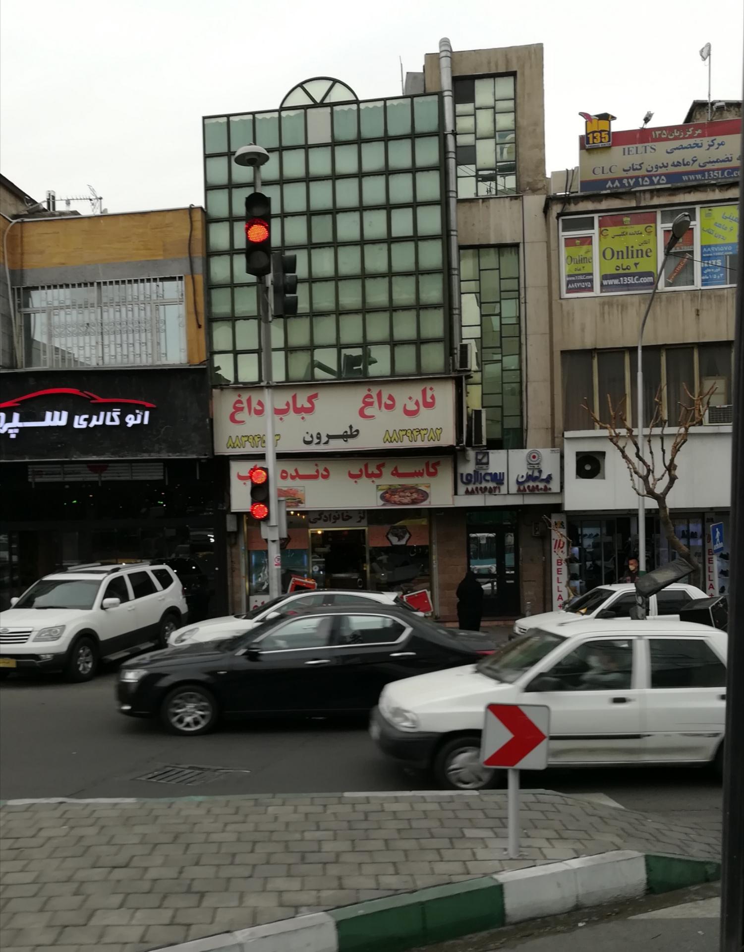 عکس نان داغ کباب داغ طهرون